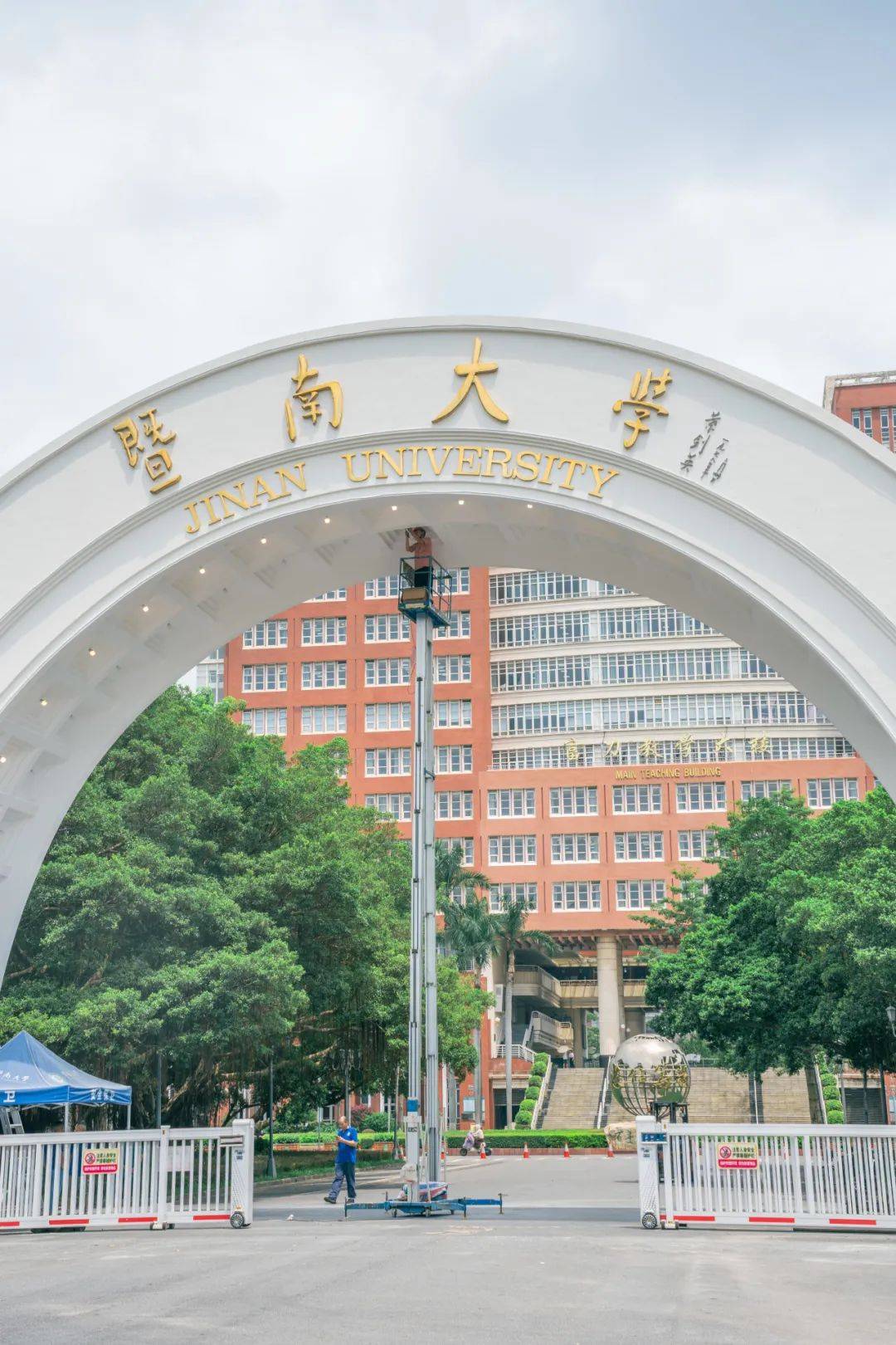 暨南大学(暨南大学排名全国第几位)