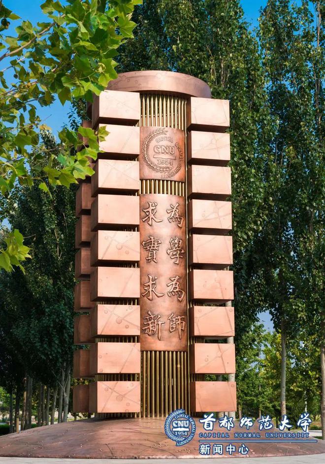 首都师范大学科德学院学费