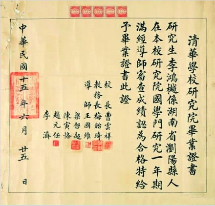中国科学技术大学毕业证图片