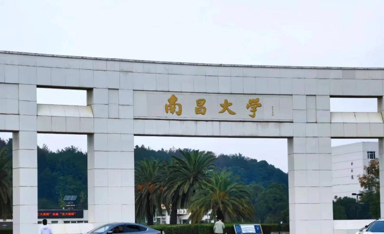 南昌大学官网