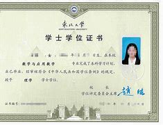 华中农业大学毕业证图片