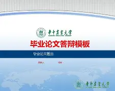 华中农业大学本科毕业要求
