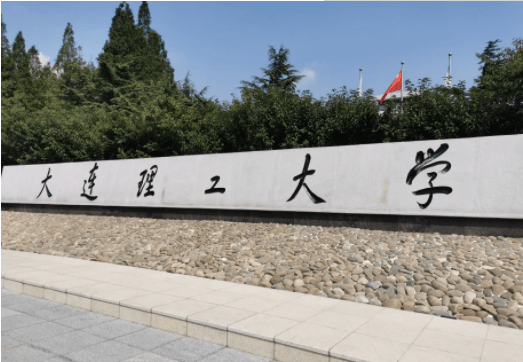 大连理工大学新版毕业证