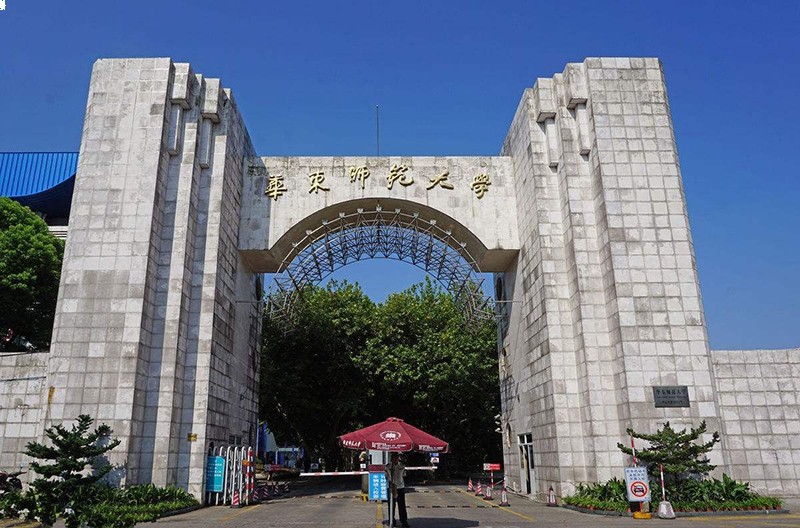 华东师范大学第二附属中学