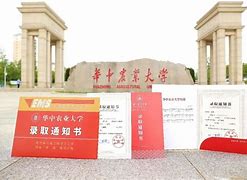 华中农业大学文凭申请条件