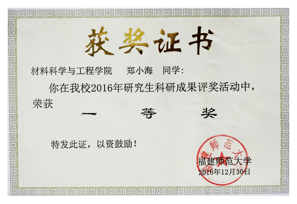 福建师范大学毕业证发放时间