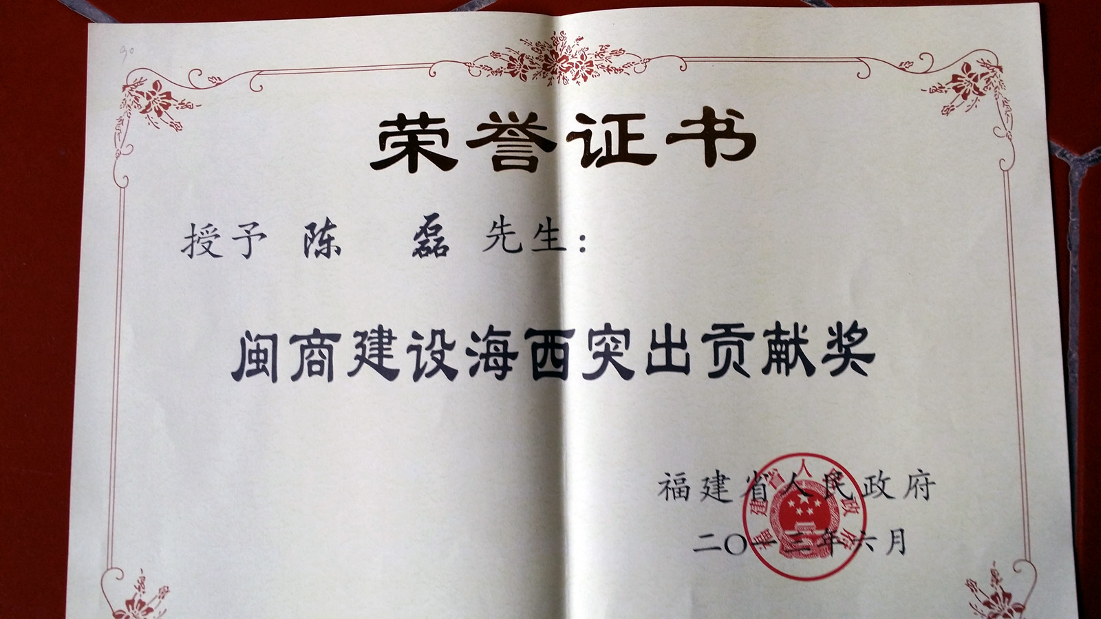 首都师范大学毕业证书