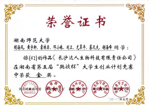 湖南师范大学读出来是干什么的?