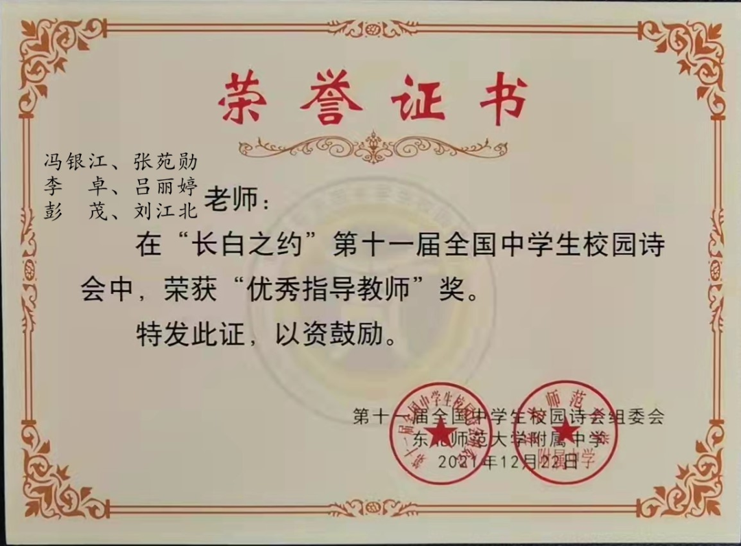东北师范大学毕业证网教