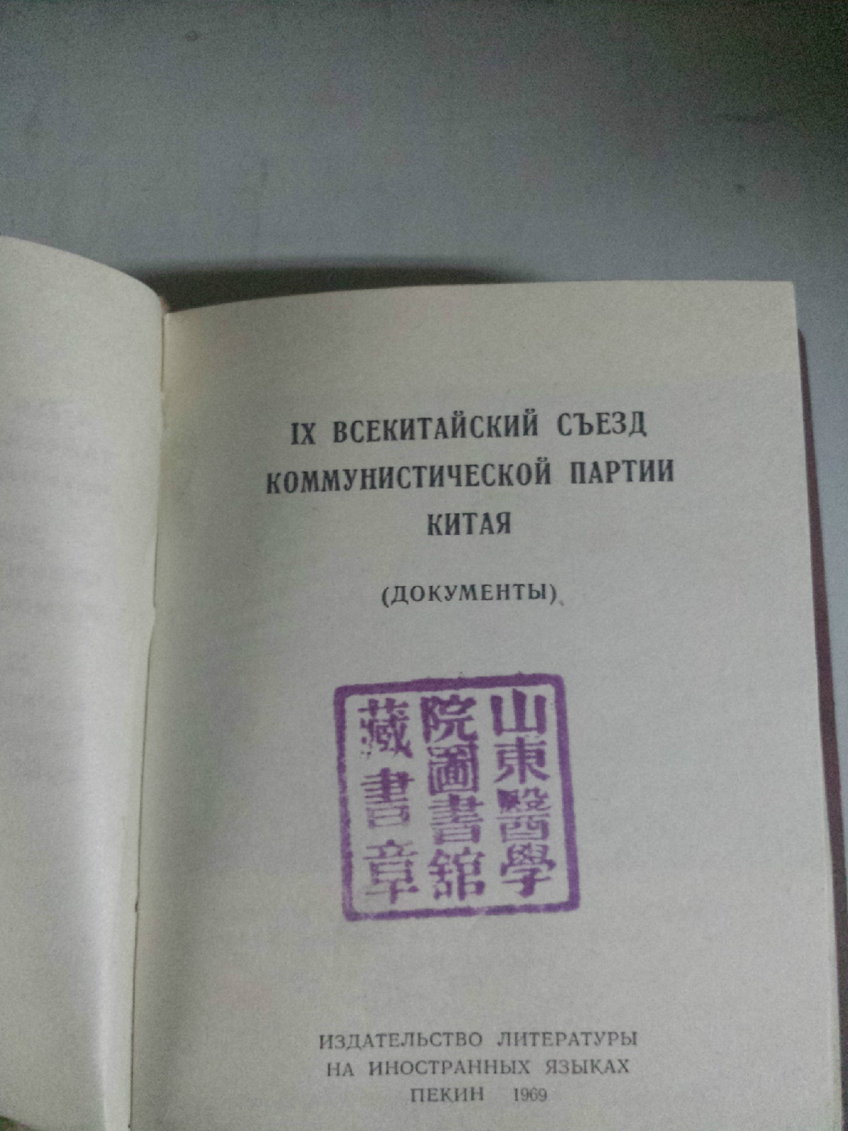 山东大学毕业证查询网