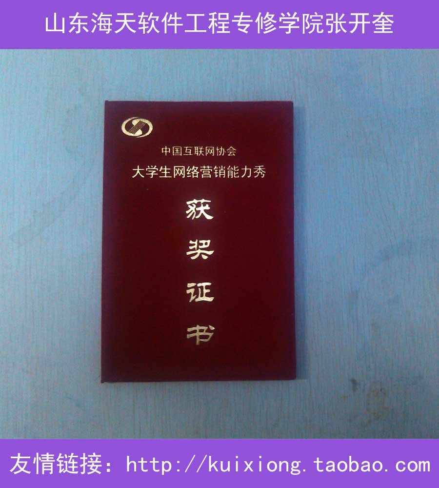 山东大学毕业证查询网