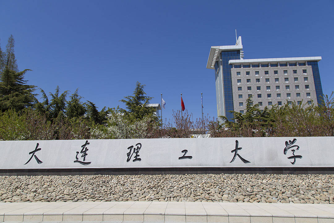大连理工大学本科生毕业证和学位证要求