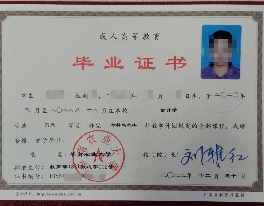 华南农业大学毕业条件