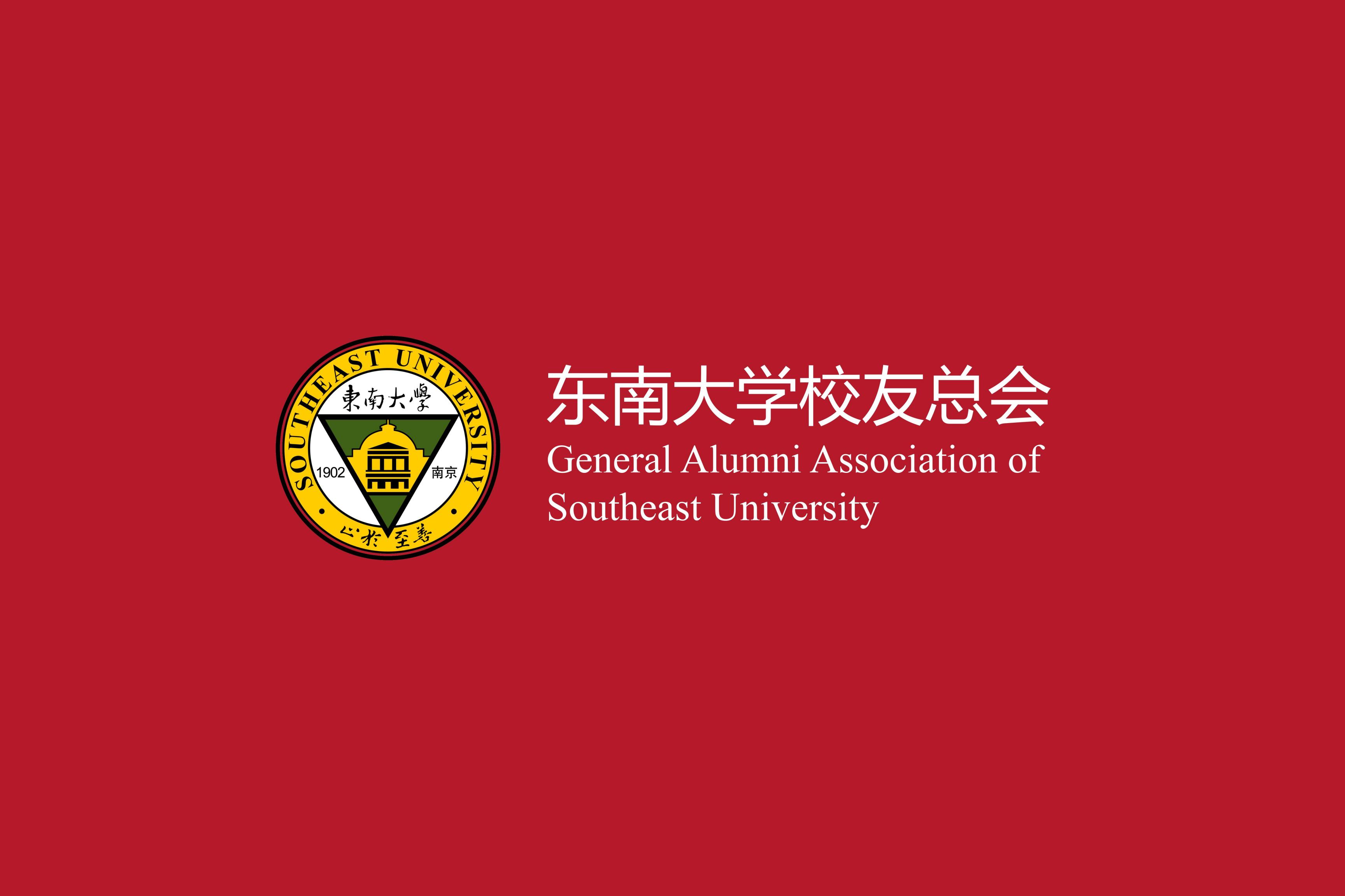 东南大学毕业证明怎么开