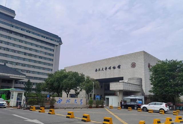 西北大学录取分数线2024