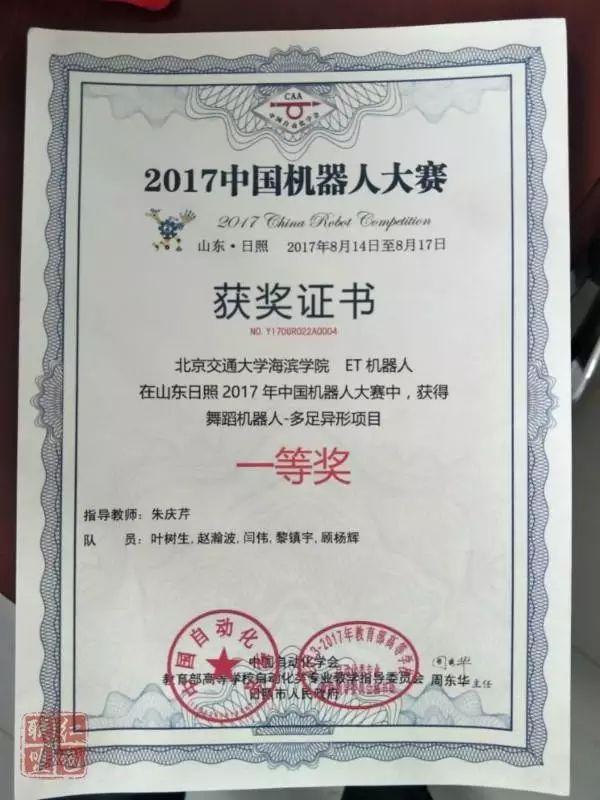 北京交通大学文凭硬吗