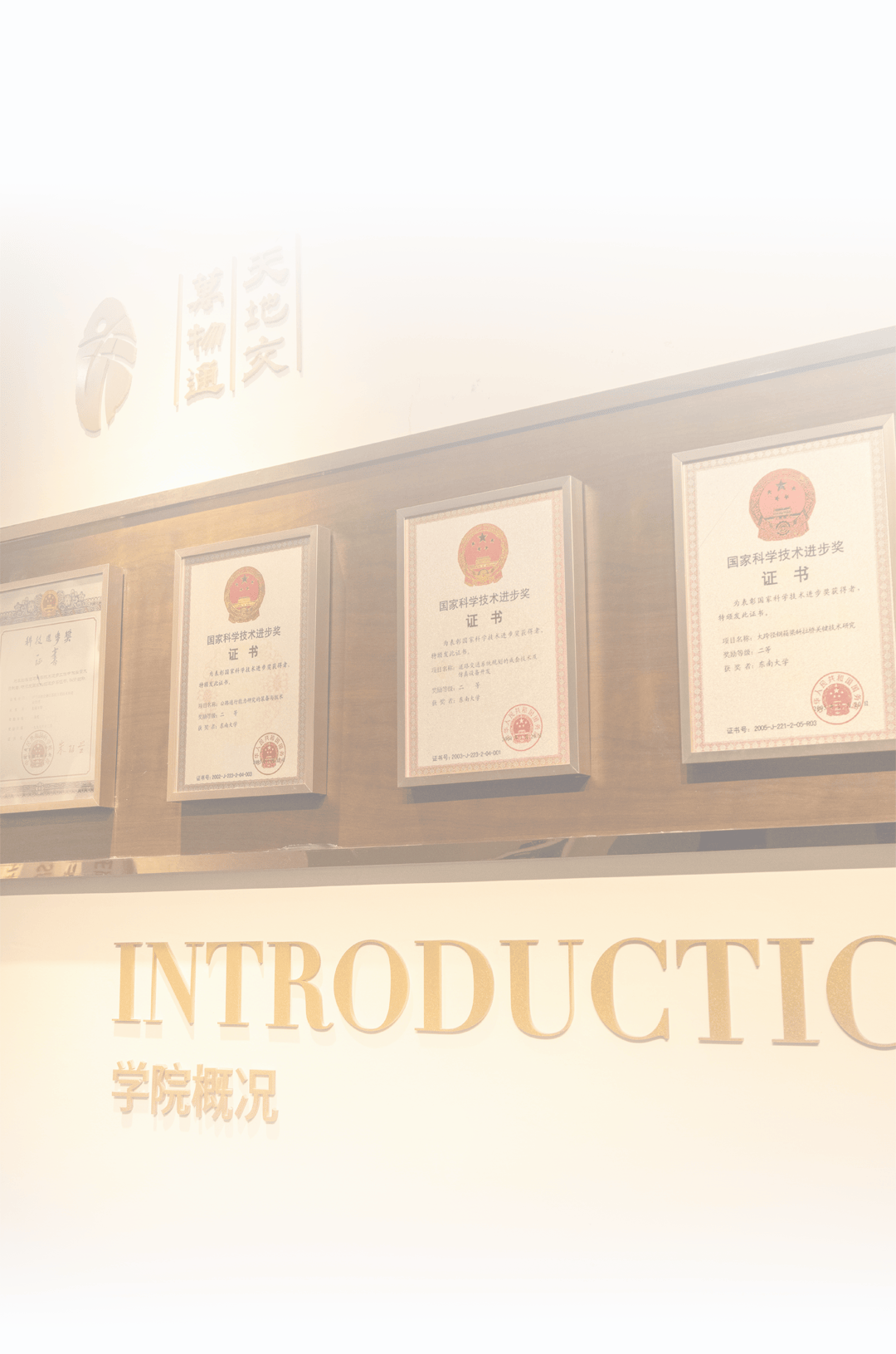 东南大学学位证书要求