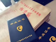 华北电力大学毕业证封面