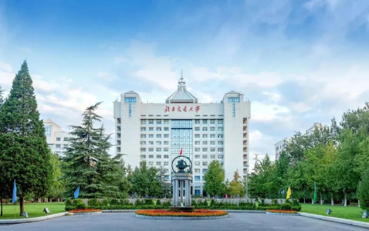 北京交通大学海滨学院