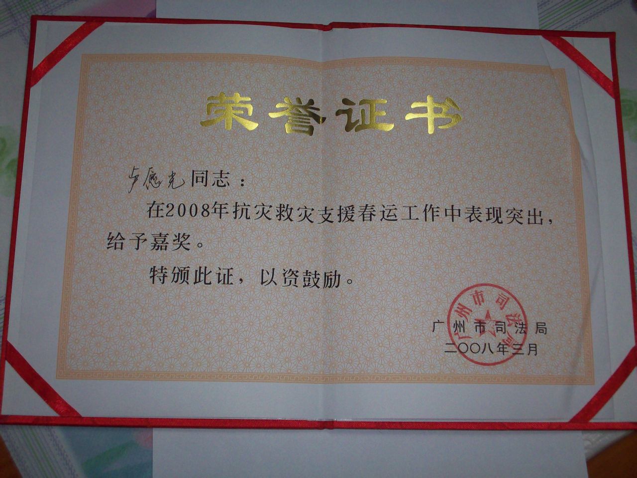 华南师范大学毕业证书全日制