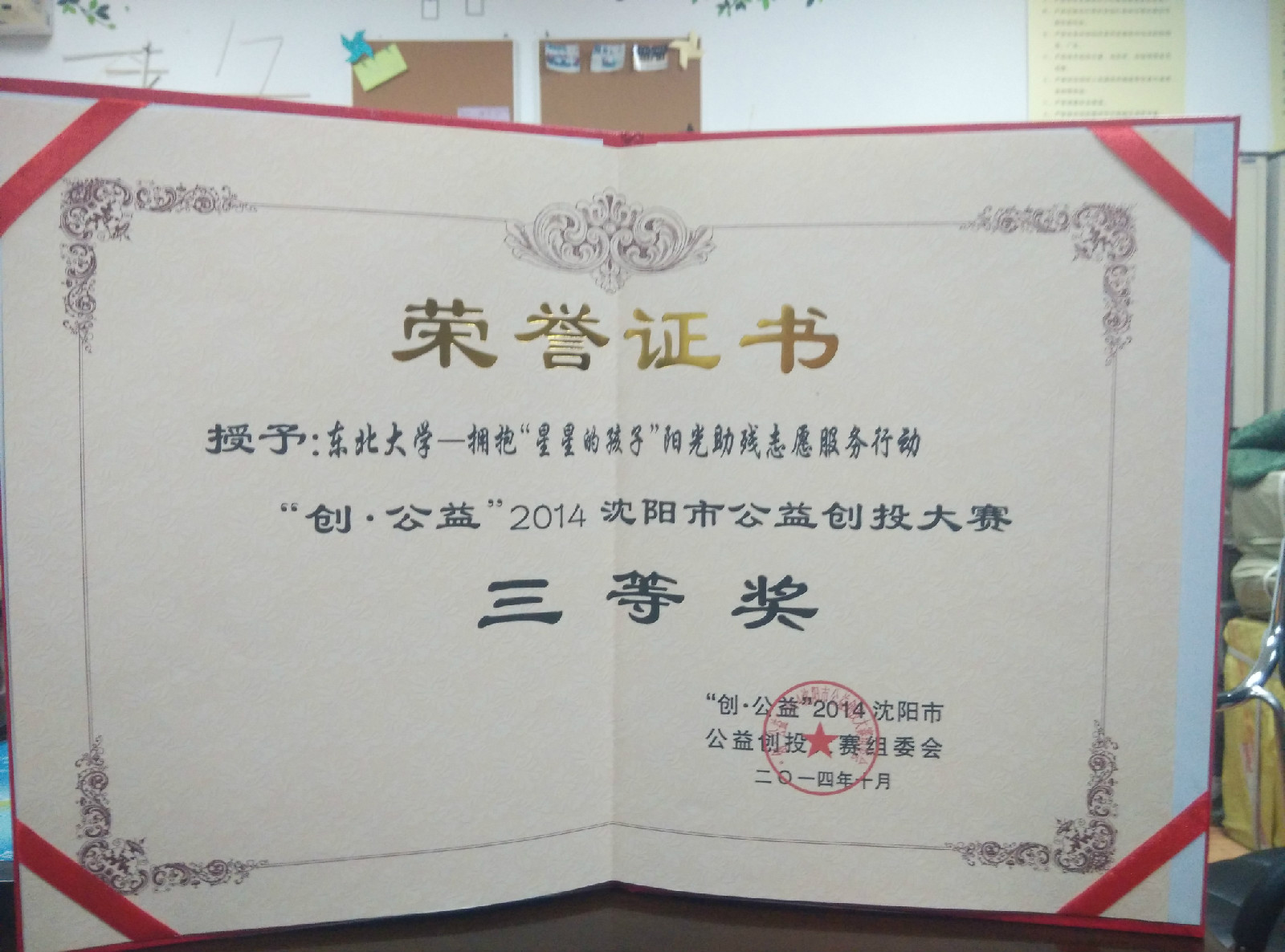 东北师范大学毕业证什么时候发