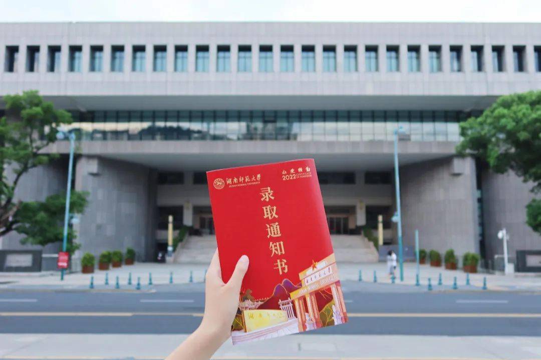 湖南师范大学毕业证书图片
