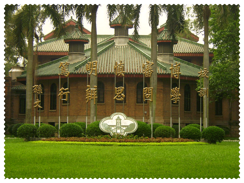 中山大学珠海校区毕业证书