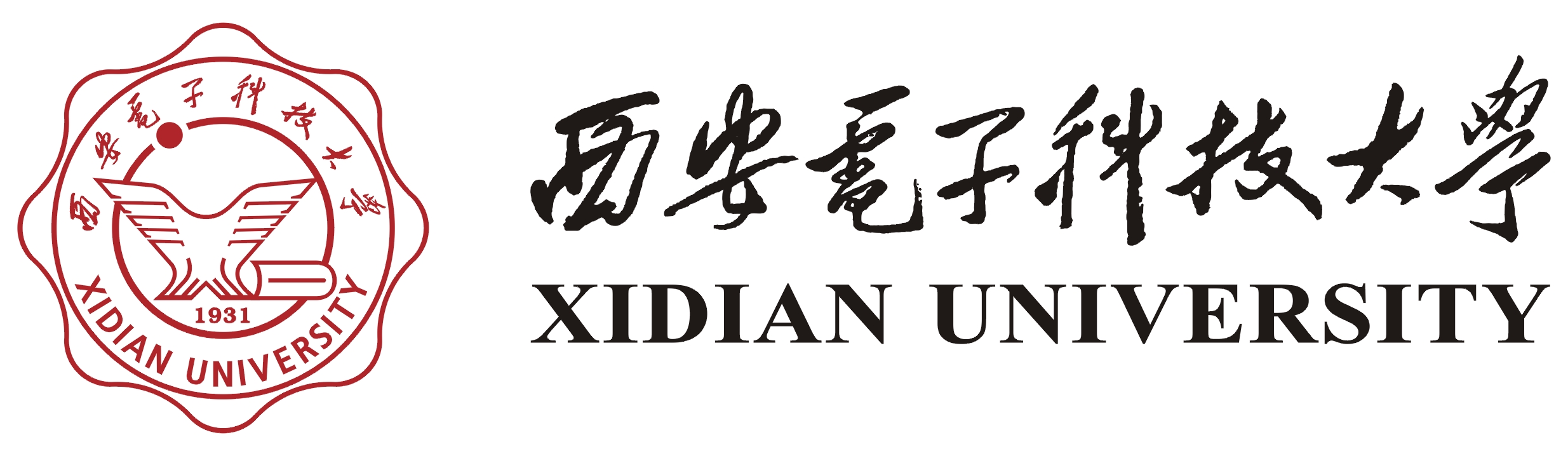 西安电子科技大学毕业证什么时候发