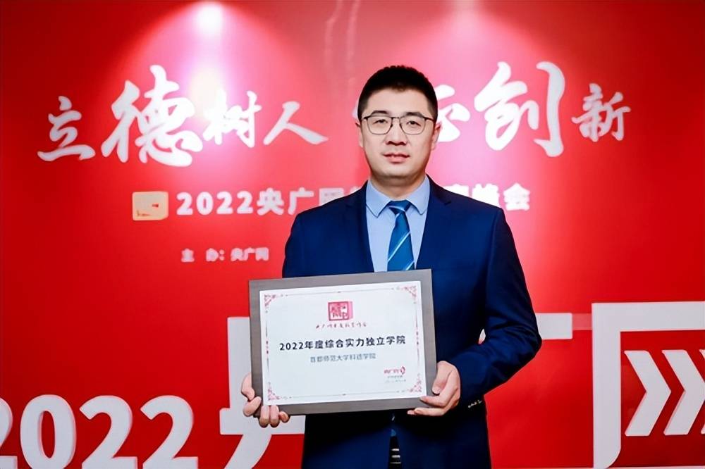 首都师范大学毕业证补办
