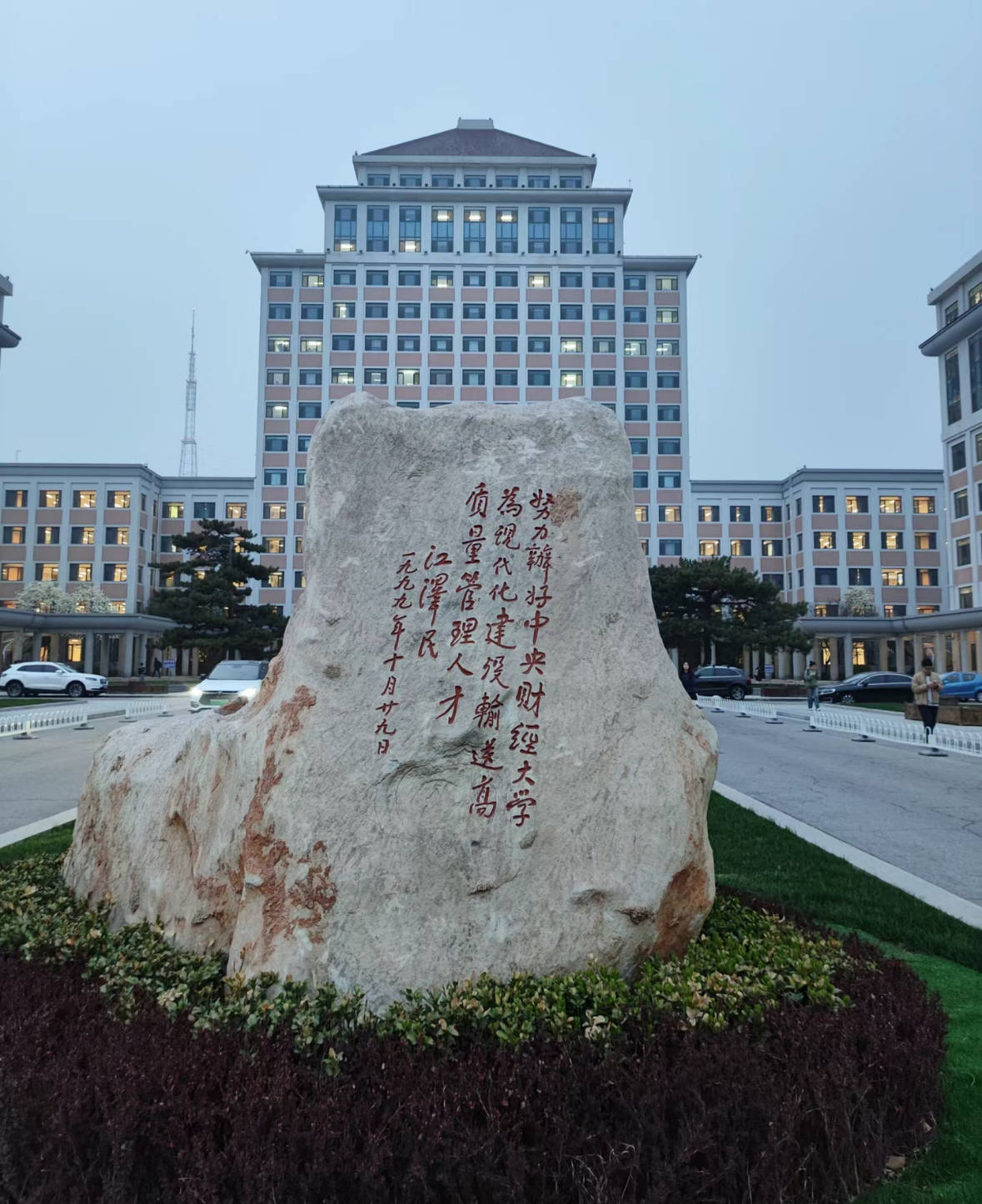 中央财经大学中外合作办学分数线