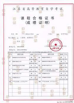 中国矿业大学文凭有用吗