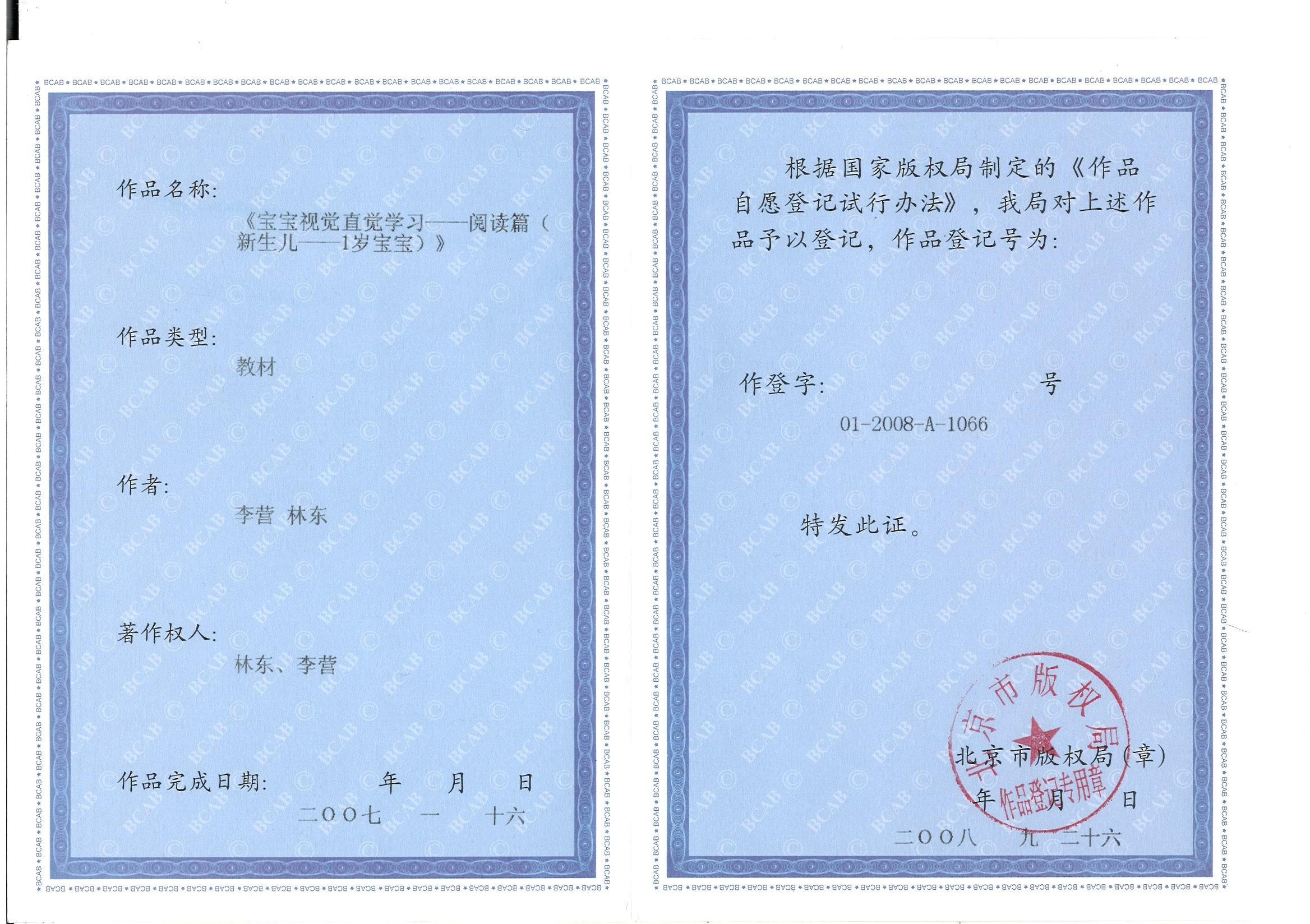 北京师范大学专升本