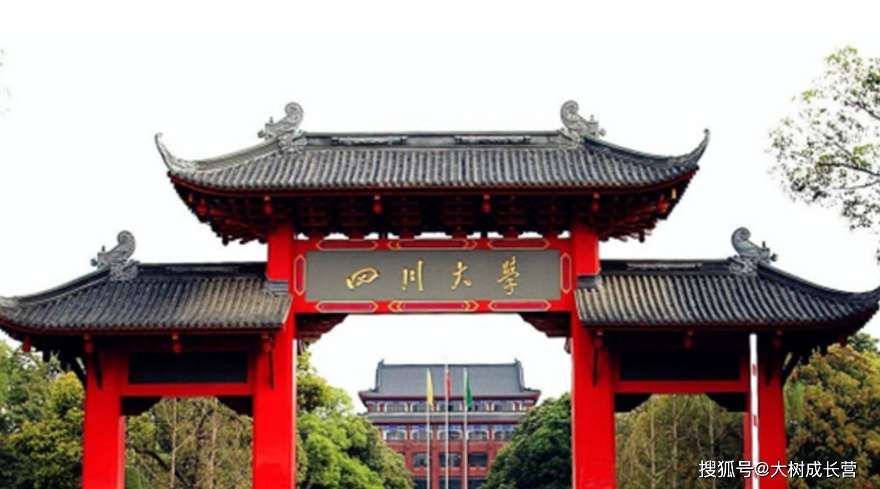 四川大学中外合作办学