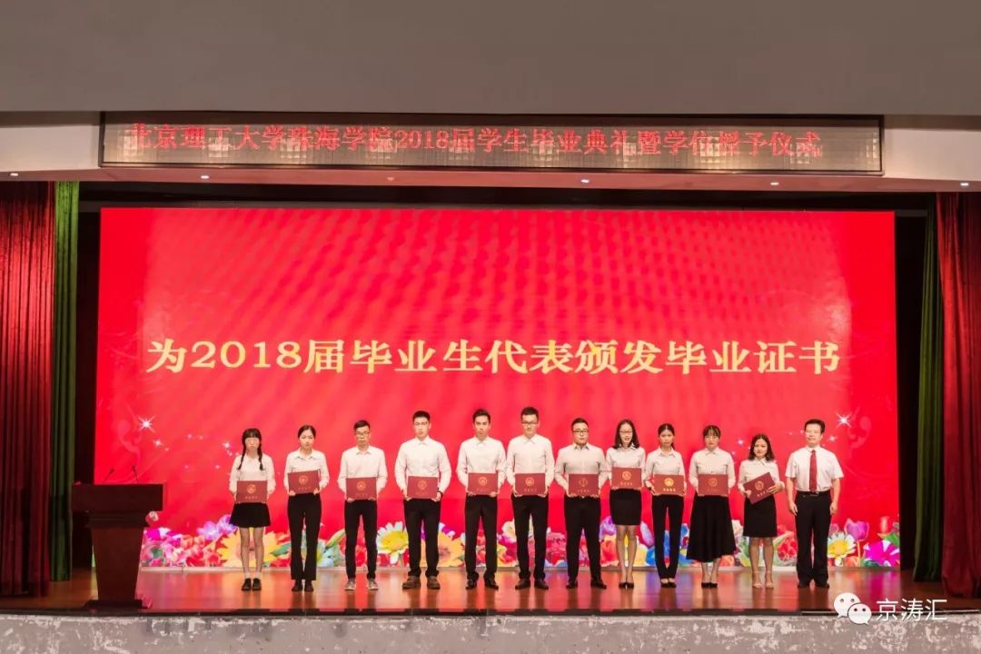 北京理工大学毕业是什么学历