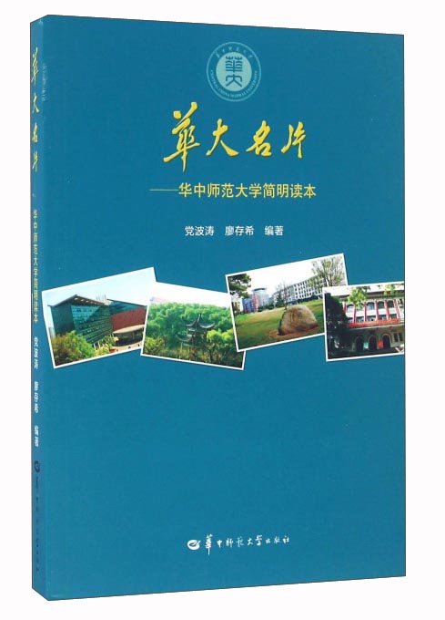 华中师范大学毕业证发放时间