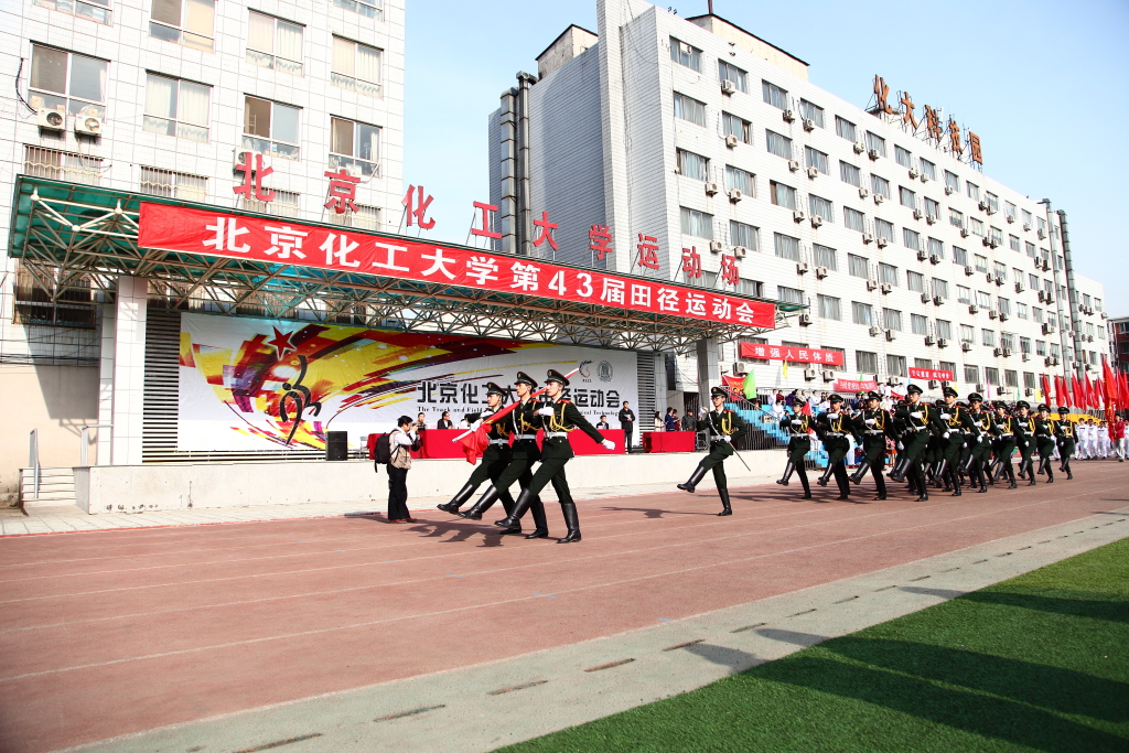 北京化工学校毕业证