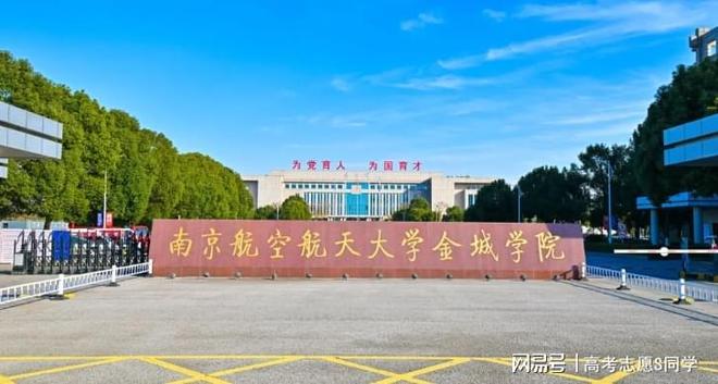 南京航空航天大学文凭报考条件