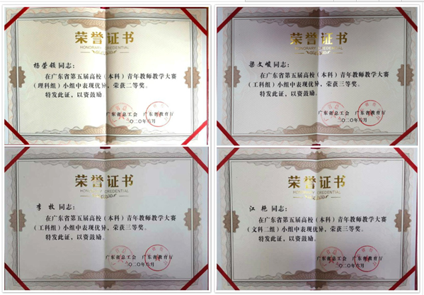 华南理工大学学历