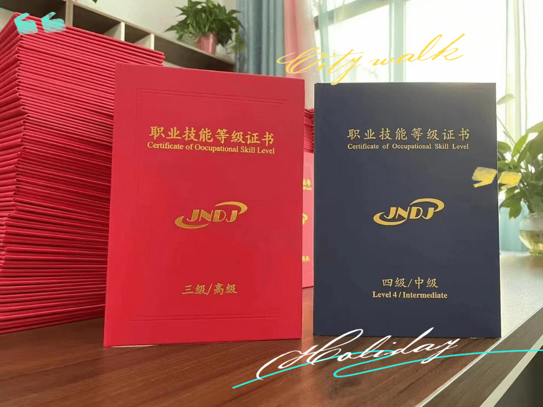 证书报考