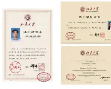 中国科学技术大学文凭查询