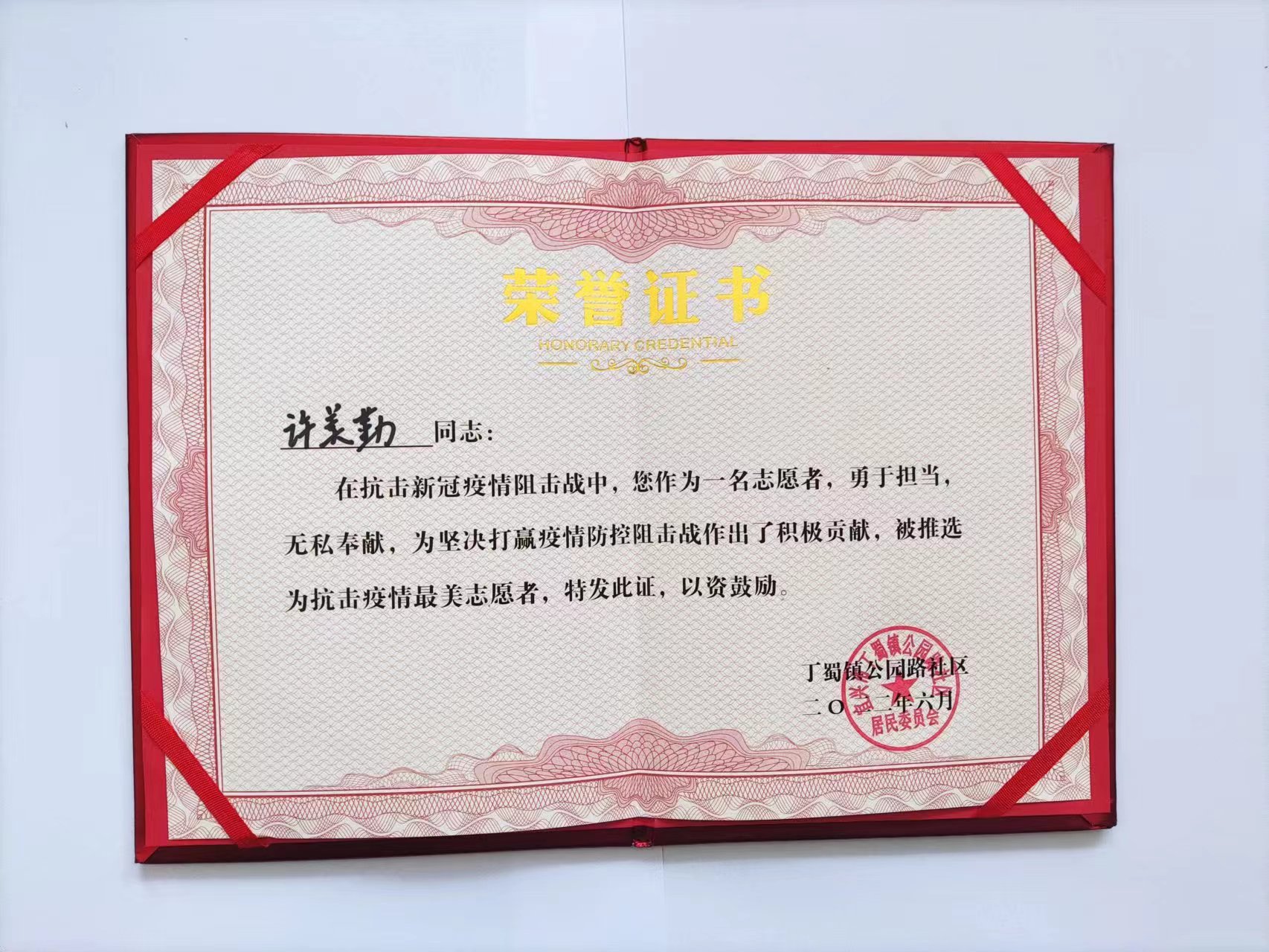 中国地质大学武汉毕业证书校名是