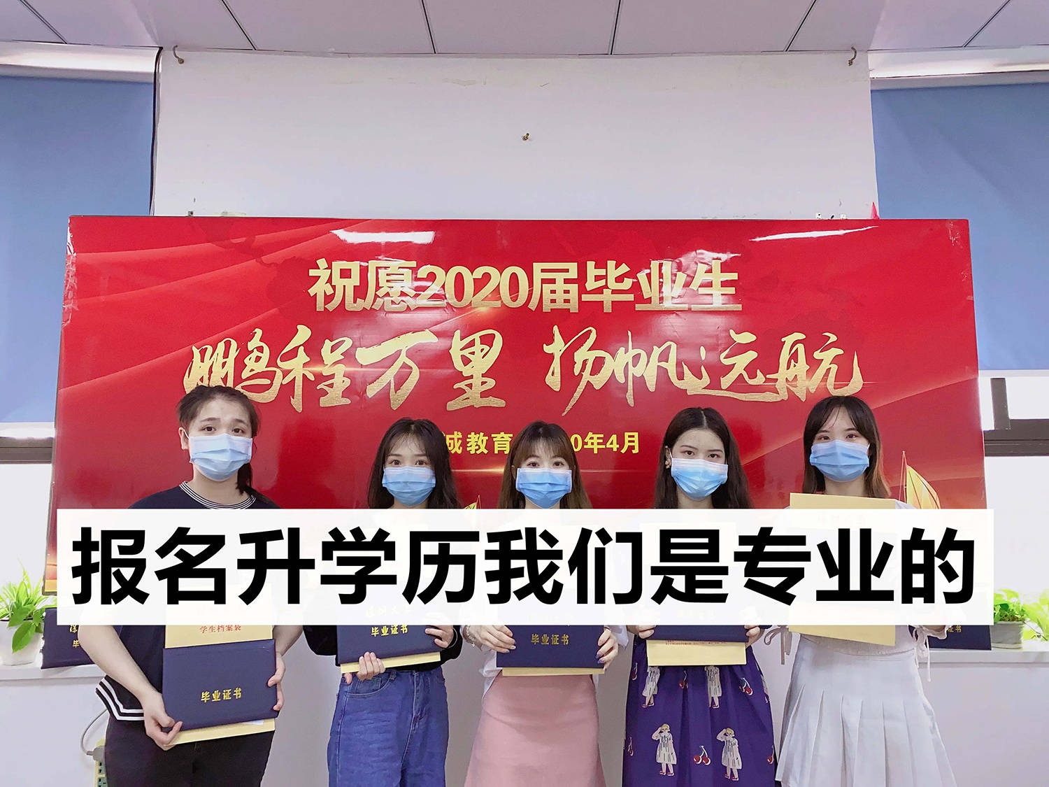 东北师范大学本科毕业证样本
