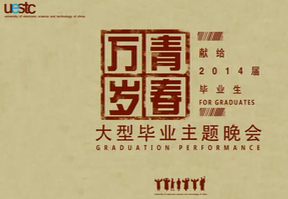 电子科技大学文凭项目考试考什么