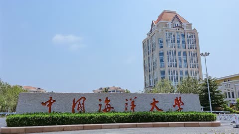 中国海洋大学排名