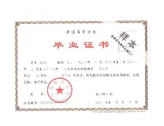 西南财经大学2000年毕业证书网上能查到不