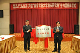 南京农业大学的大专证