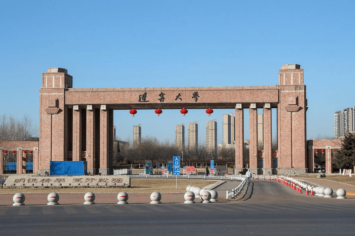 辽宁大学法学院