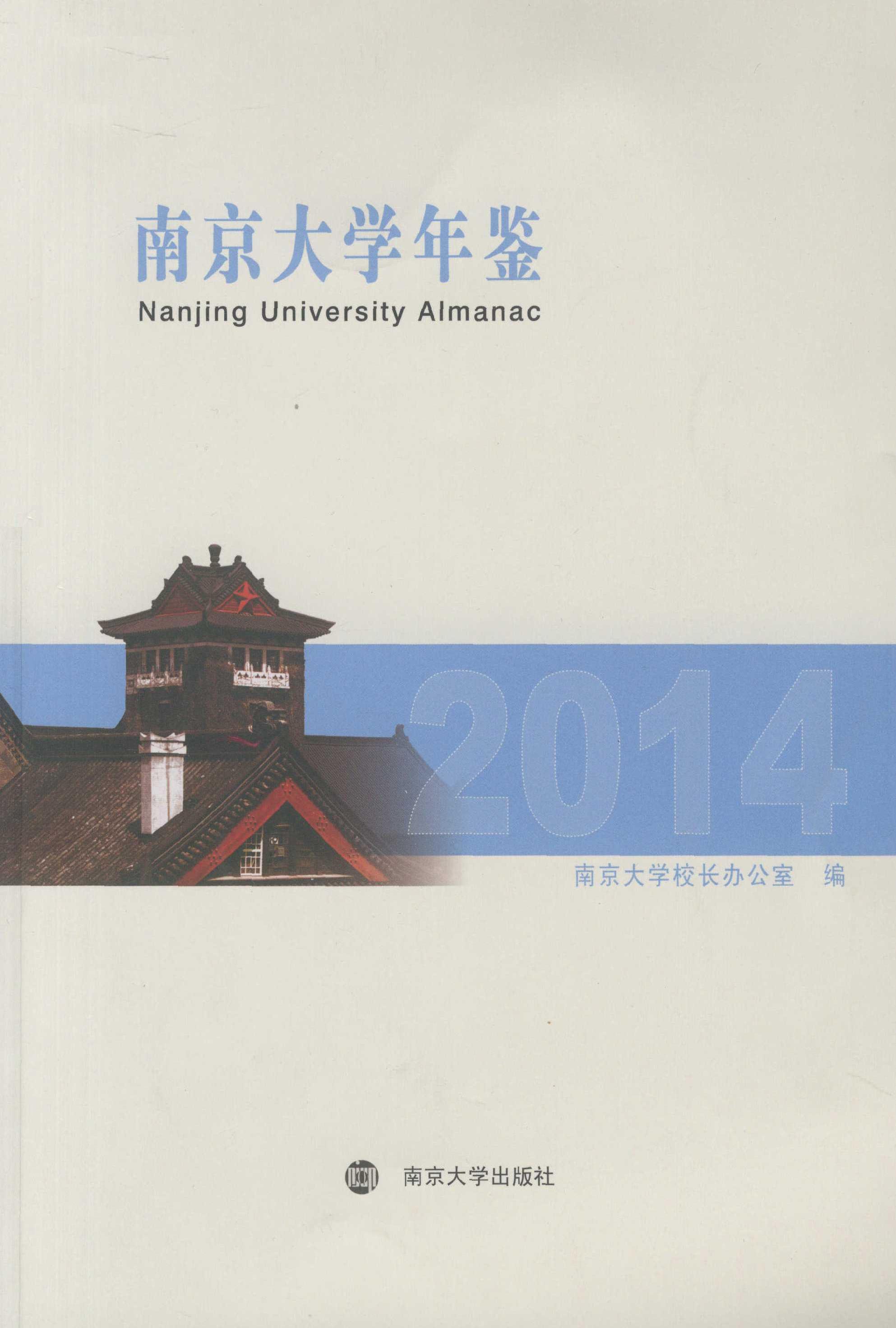 南京大学毕业证书图片