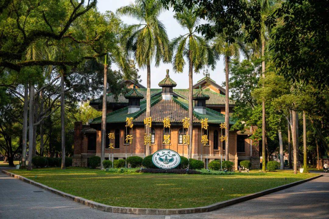 中山大学附属第一医院