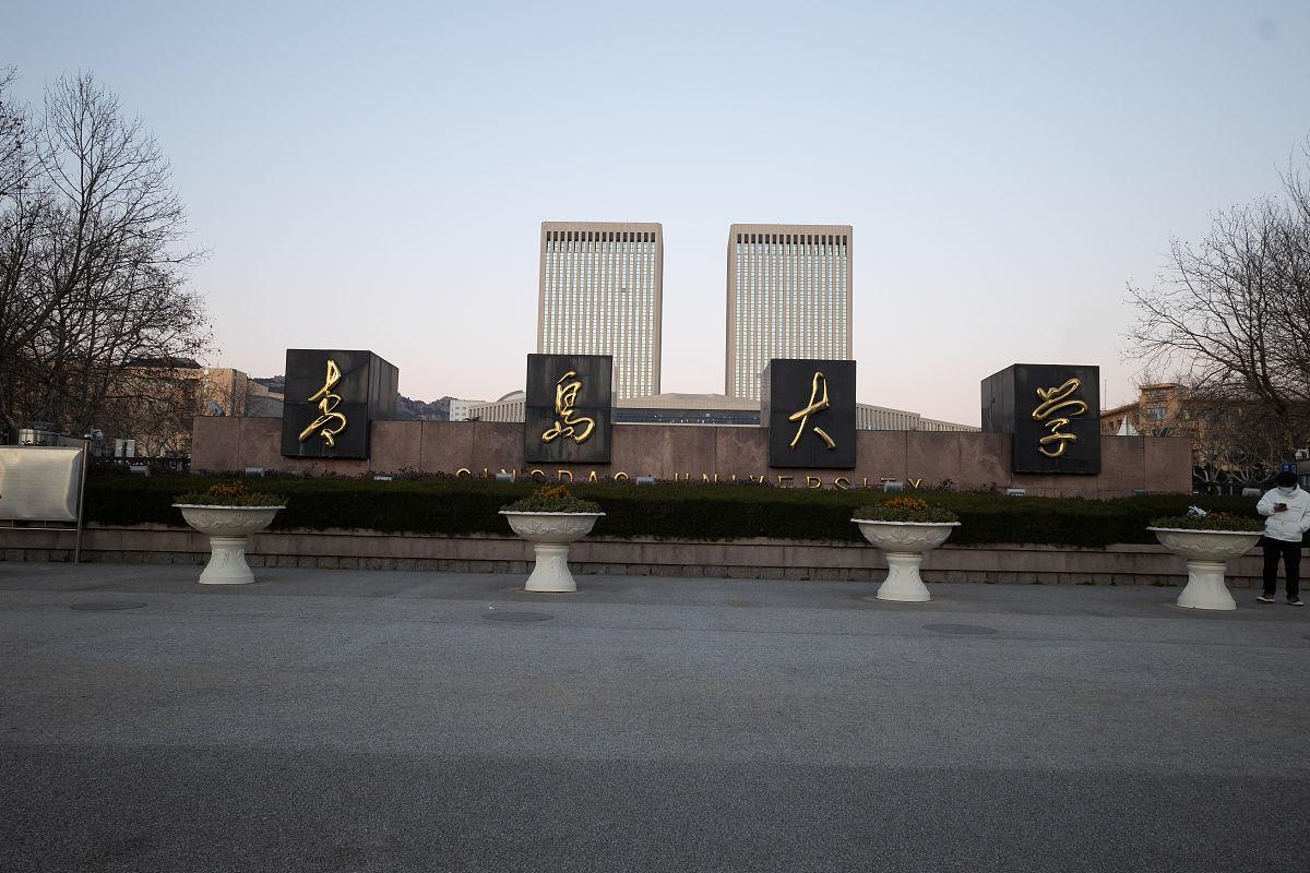 山东大学本科生院